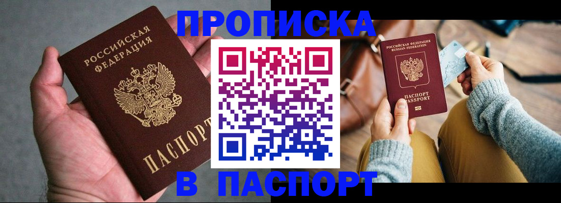 миграционный учет в Чехове
