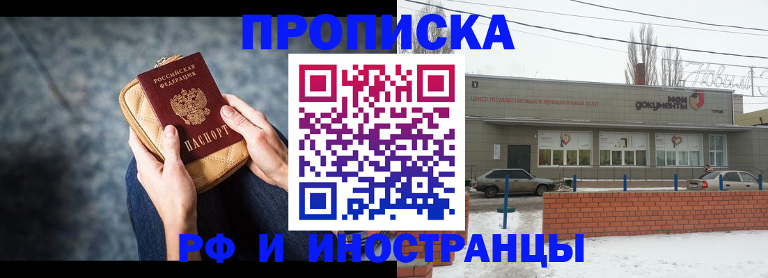 миграционный учет в Чехове