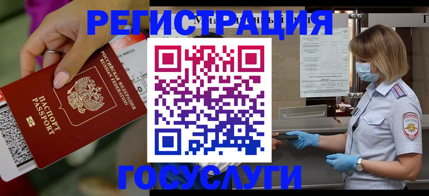 временная регистрация в квартире в Чехове