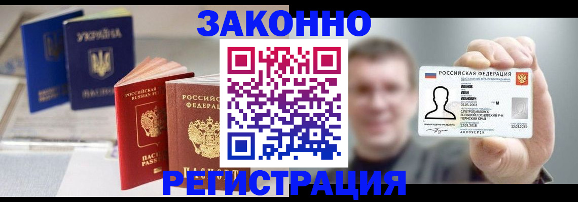 прописка гарантия в Чехове