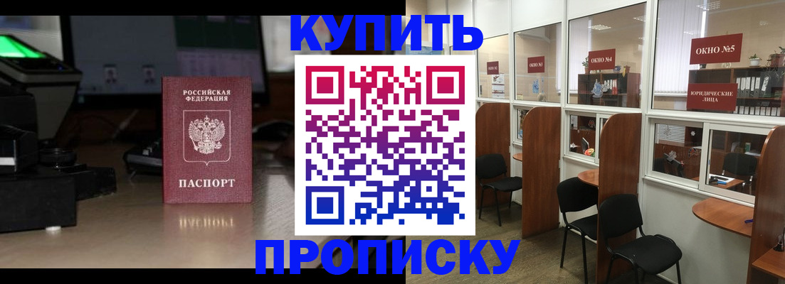временная регистрация недорого в Чехове