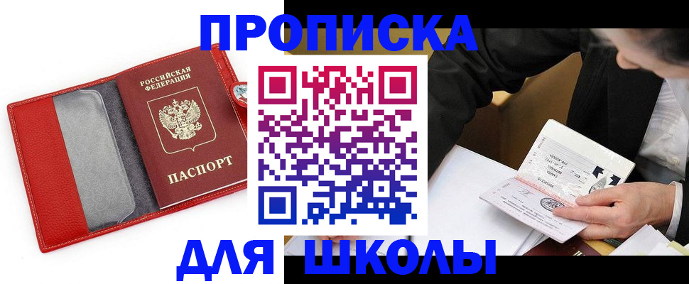 временная регистрация 2025 в Чехове