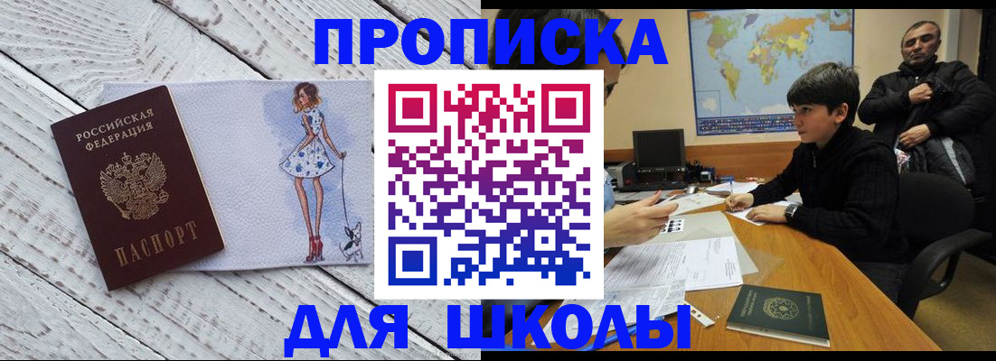 временная регистрация надежно в Чехове