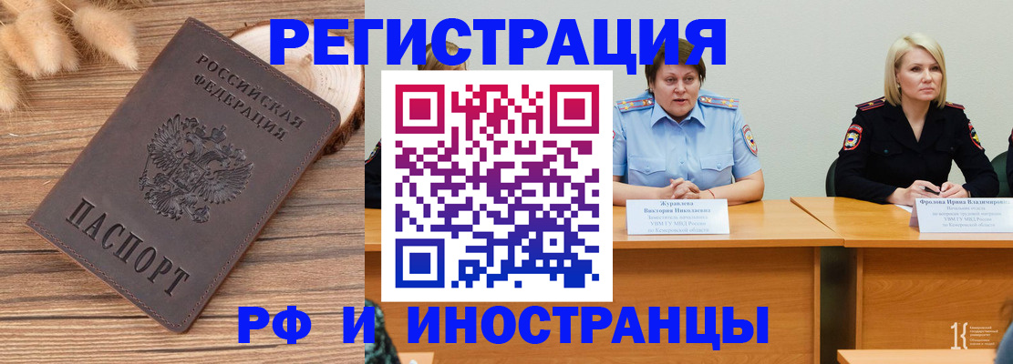 временная прописка в Чехове