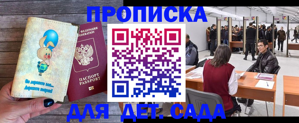 прописка регистрация в Чехове